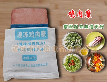 雞肉糜A